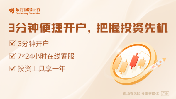 央行等6部门为提振消费发声 都在关注“大消费见底了吗？”公募基金解读投资机会