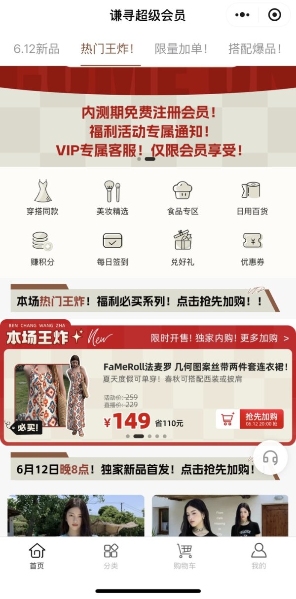 正规股票配资官网入口 谦寻再求扩张，薇娅悄然上线私域生意